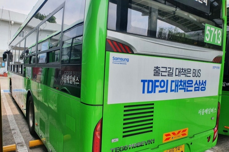 퇴직연금 디폴트옵션 삼성TDF 이벤트 연금투자