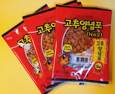   리얼 후기  네이버 쇼핑으로 고추양념포 구매한 이야기 ️