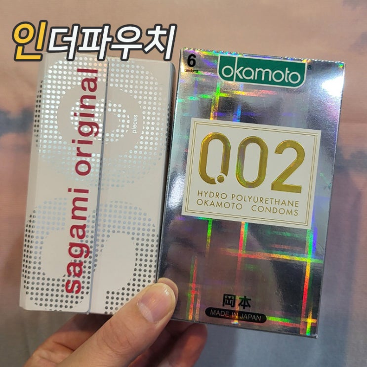  남자친구선물로 추천 폴리우레탄 콘돔