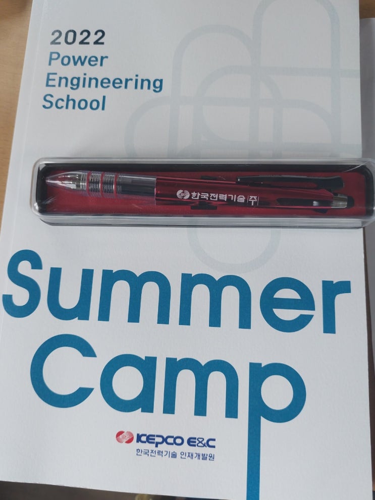  한국전력기술 2022 PES(Power Engineering School) Summer School 26기 참가 후기