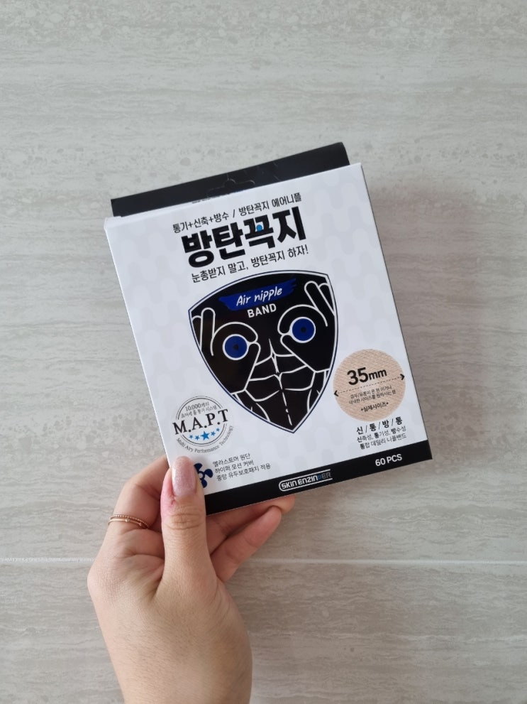  [사용후기]남자들의 에티켓 남성니플패치 방탄꼭지  |니플패치 잘 쓰는 꿀팁