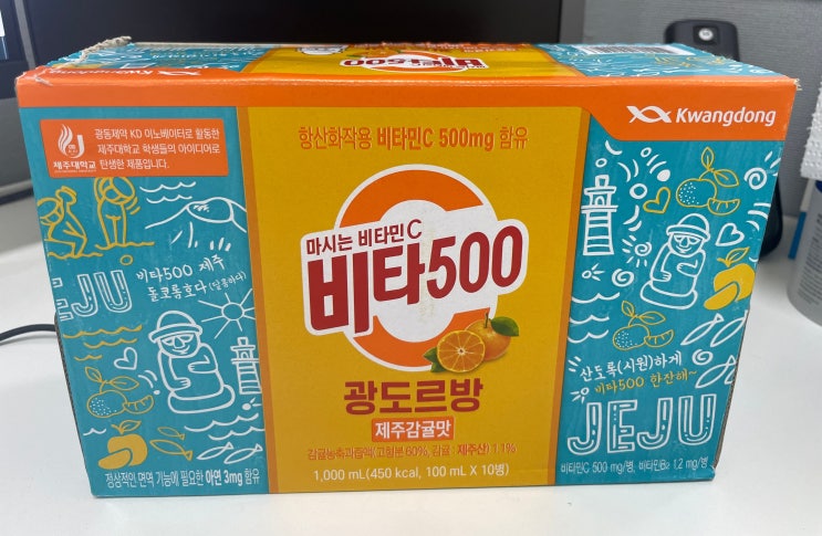  제주 여행 기념품 "마시는 비타민C~ 비타 500 " [광도르방] 제주감귤맛 