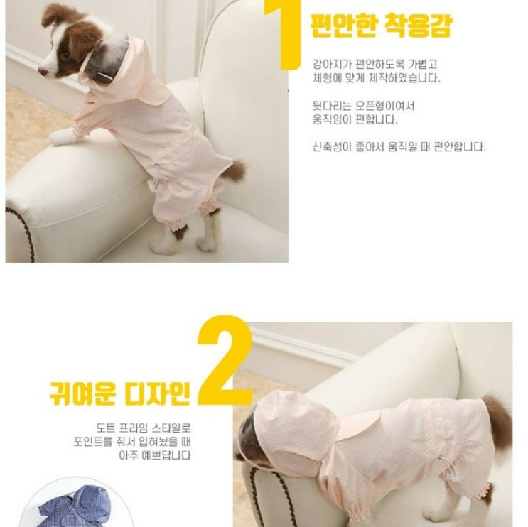  강아지산책우산 개우산 멍뭉레인코트 우비 강아지용 닥스훈트 푸들 말티즈