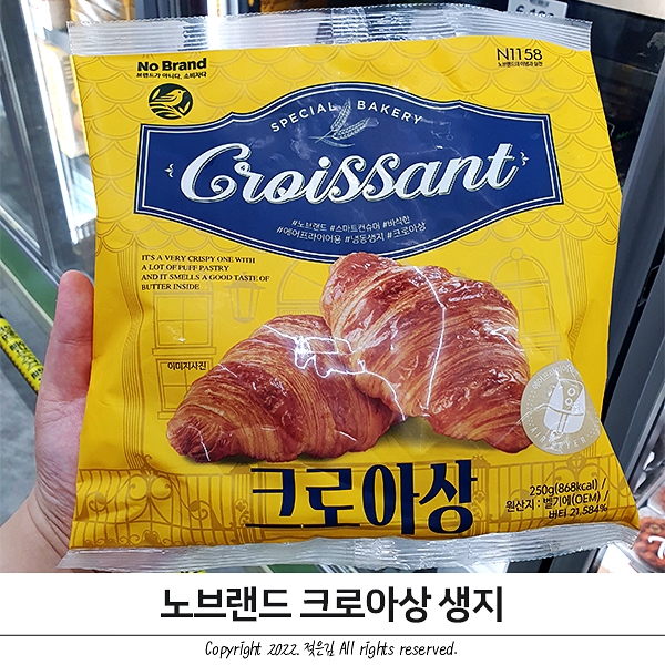 노브랜드 냉동 생지 크로아상으로 크로플 만들기 노브랜드 냉동 생지 크로아상으로 크로플 만들기