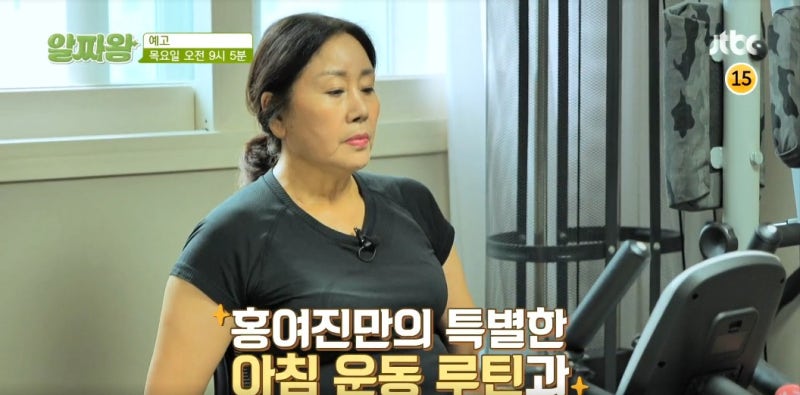 TV정보쇼 알짜왕 배우 홍여진 3부족 면역력 흑삼 나이 집 고향 학력 데뷔 소속사 프로필 9월 1....