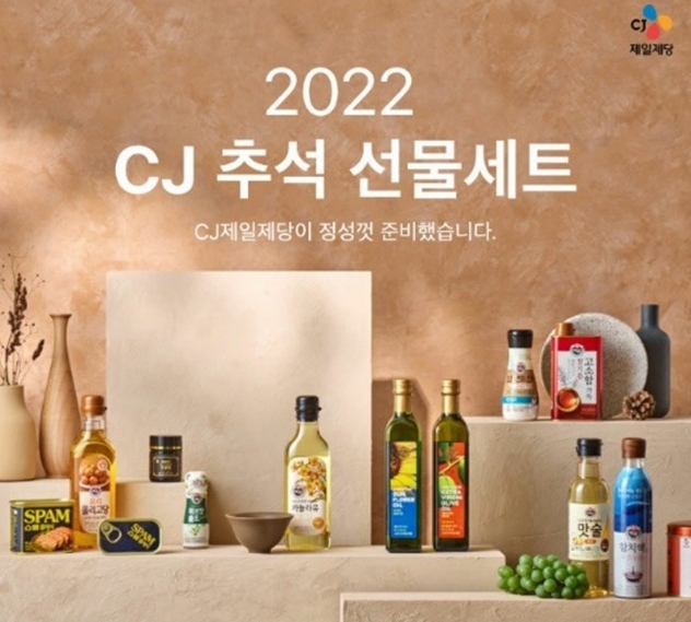  스팸 선물세트 8C호 + 쇼핑백