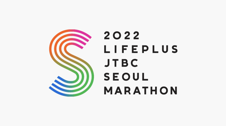 2022 LIFEPLUS JTBC 서울마라톤