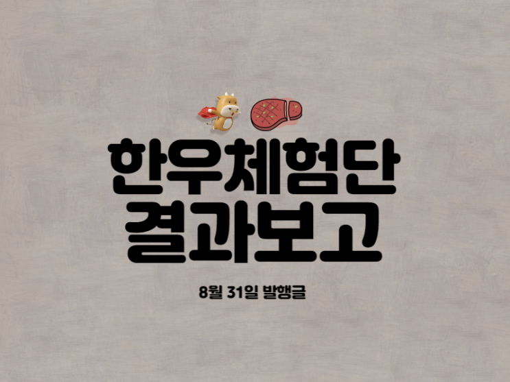  체험단 노출 1위 슬라이드뷰 성공