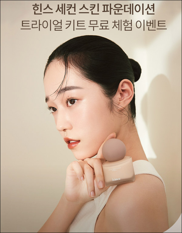 힌스 스킨 무료샘플 카톡플친이벤트(무배)전원증정 힌스 스킨 무료샘플 카톡플친이벤트(무배)전원증정
