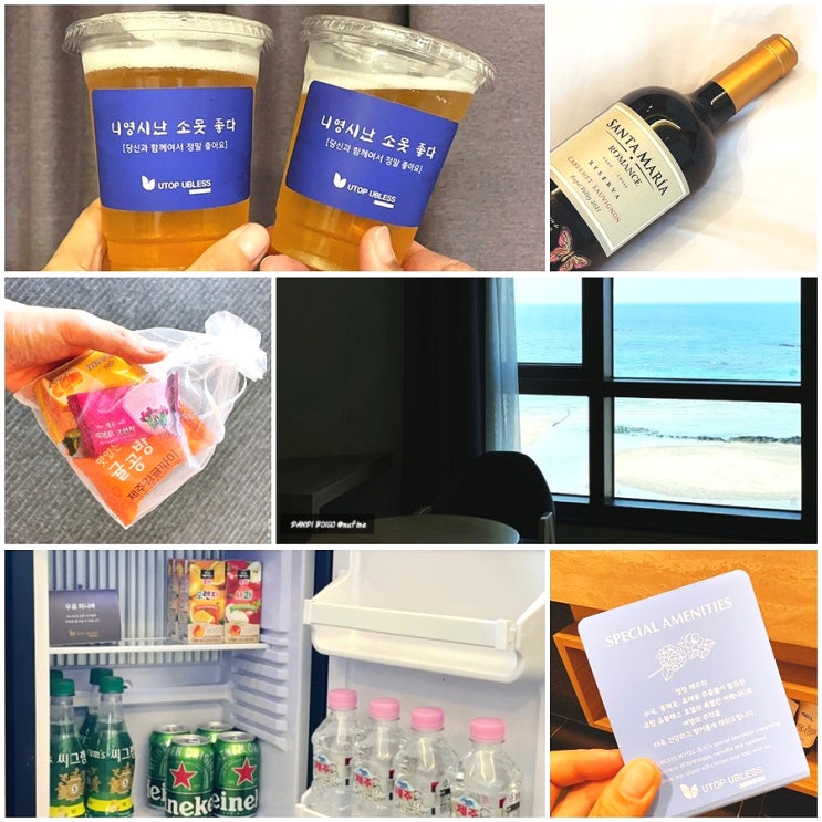  제주 함덕 호텔 투숙하면 이게 다 제공된다고? 투숙객에게만 제공되는 유탑호텔의 스페셜 서비스 A to Z