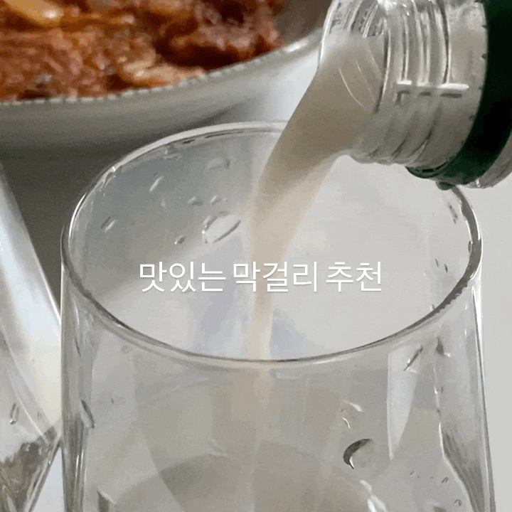 [맛있는 막걸리 추천] 서울장수십장생, 칠성막사&국순당