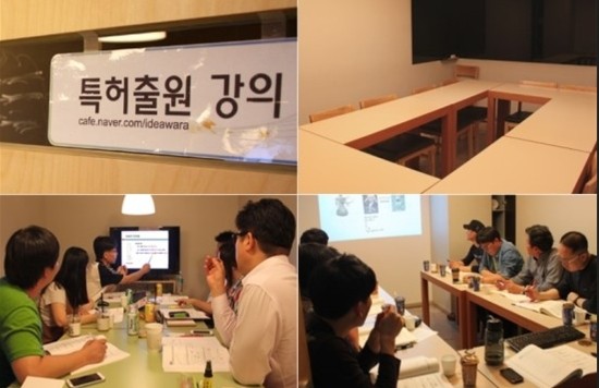  [10월16일]특허출원교육 - 특허출원등록방법 특허명세서작성법 특허청구범위청구항작성방법 특허실용신안등록