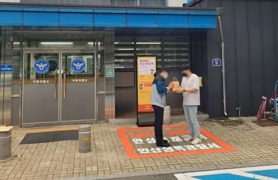  중고거래 안심거래구역