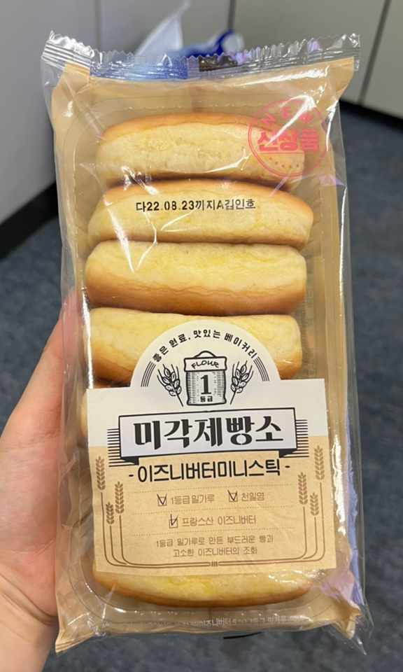  신상품 미각제빵소 이즈니버터미니스틱 후기
