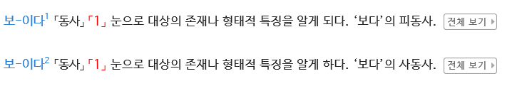 [사동표현] 파생적 사동, 통사적 사동, 간접사동, 직접사동 의미 차이 : 네이버 블로그