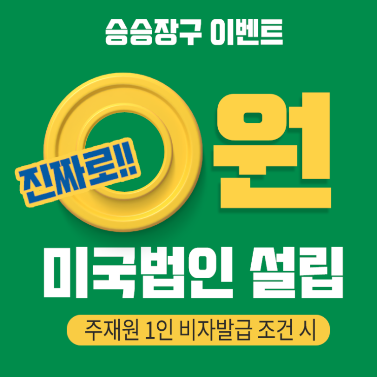  [승승장구 기원 9월 한 달 더 !] 진행 - 종료안내