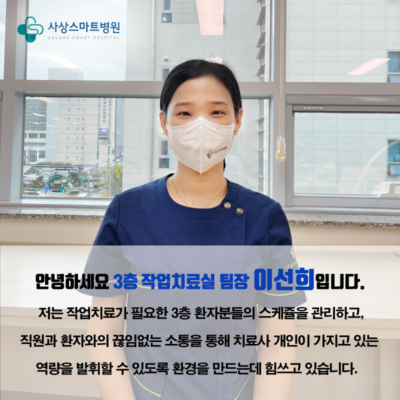[부산재활병원 사상스마트병원] 언어치료실을 소개합니다! 3