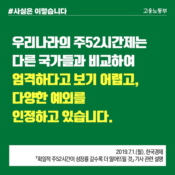  [언론으로 바라본 세상이야기] 8월, 노동보도 팩트체크