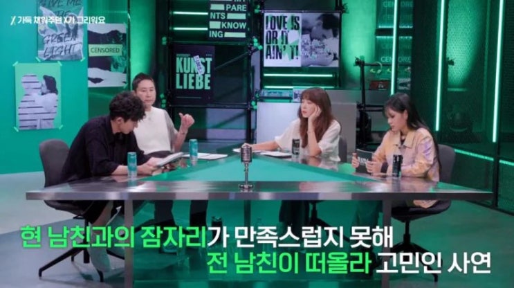 '마녀사냥 2022' 작사가 김이나-비비, 좋은 궁합을 위한 남자의 필수요소 중 '이것'을 뽑았다