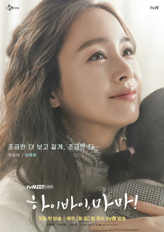김태희 <b>재계약</b> 선언…소속사와 '끈끈 의리' 잇는다