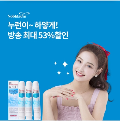  9월 1일 OK캐쉬백 오퀴즈 투스홀 미백치약 정답