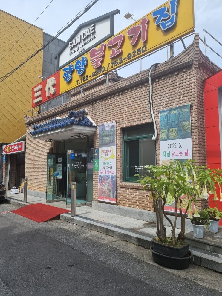 부드럽고 달콤한 숯불 불고기 삼대광양불고기집 수요미식회 맛집 부드럽고 달콤한 숯불 불고기 삼대광양불고기집 수요미식회 맛집