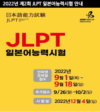 일본어능력시험 (JLPT) N2 정도는 누구나 가능