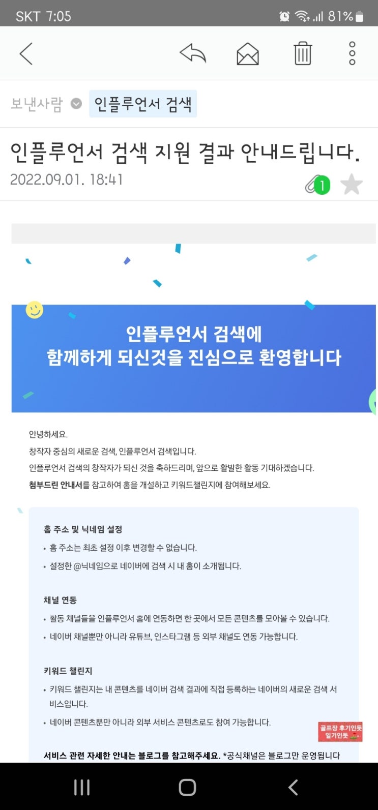  소 네이버 인플루언서가 되다!!!