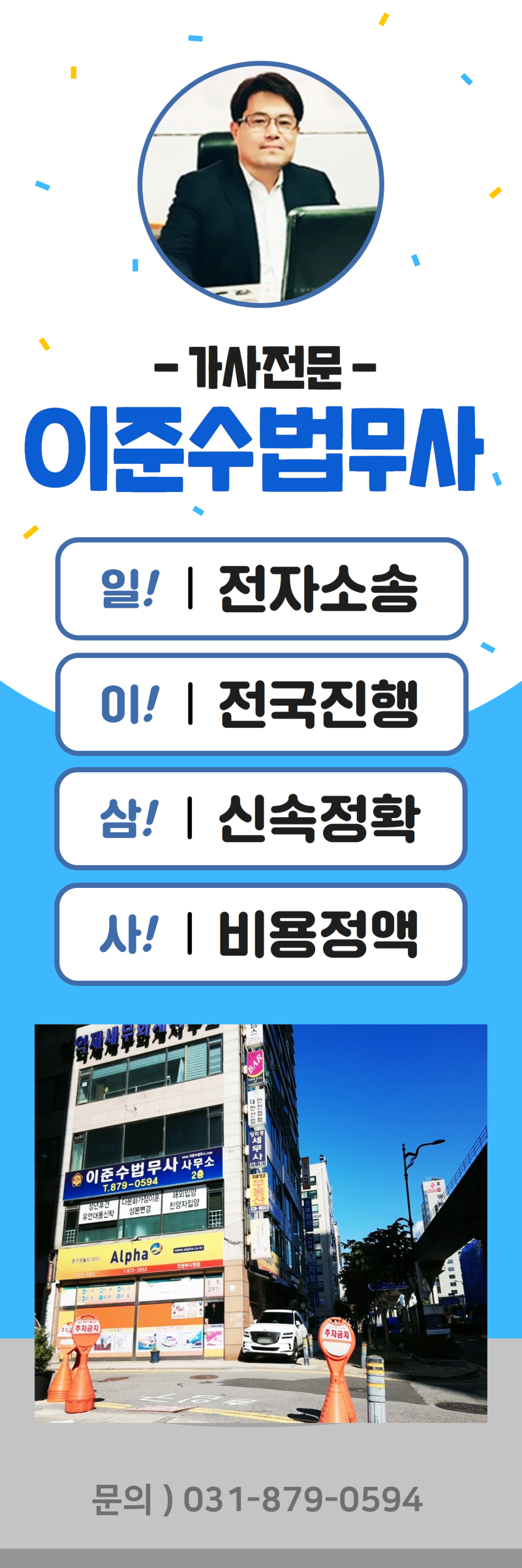 광주이혼소송 전문 법무사의 도움을 받아 광주이혼소송 비용 부담을 줄이고 1인 소송도 가능할까요? 4
