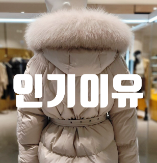  쥬크 숏패딩 z214psg183 예쁘고 따뜻하고 가벼워요