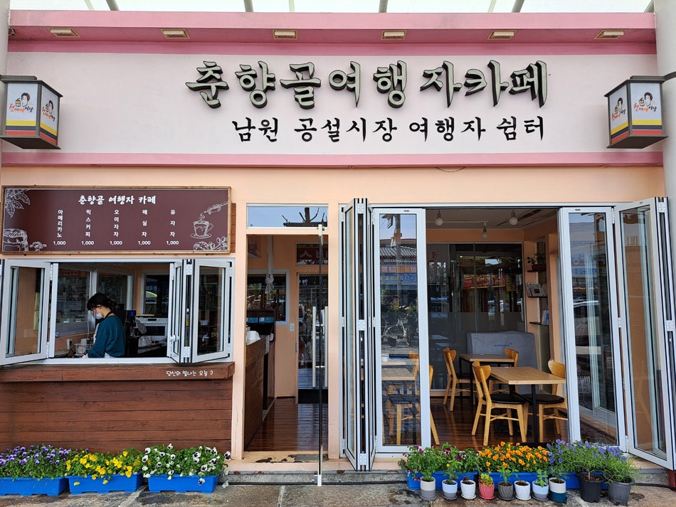 춘향골여행자카페 사진 2
