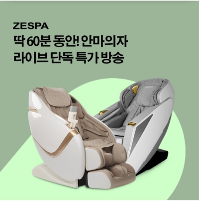  9월 1일 OK캐쉬백 오퀴즈 제스파 안마의자 정답