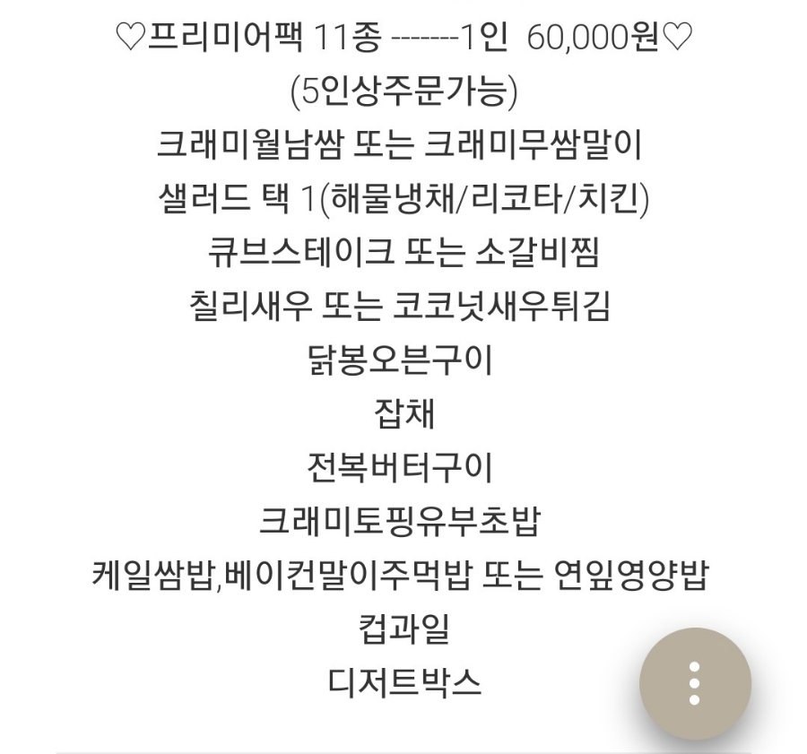 봄봄키친 사진 3