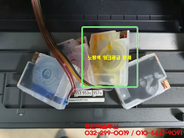  부평 삼산동 무한잉크 프린터 출장 수리 AS, HP7720 HP7740 무한잉크 소모품시스템문제 수리
