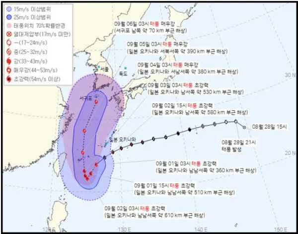  태풍 힌남노 예상경로 바뀌었다!