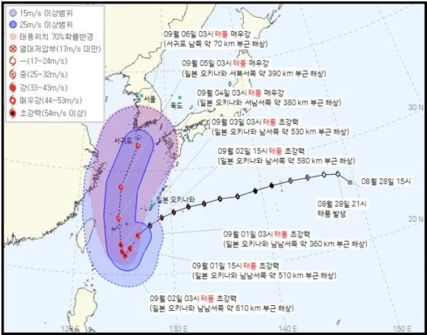 태풍 힌남노 예상경로 바뀌었다!