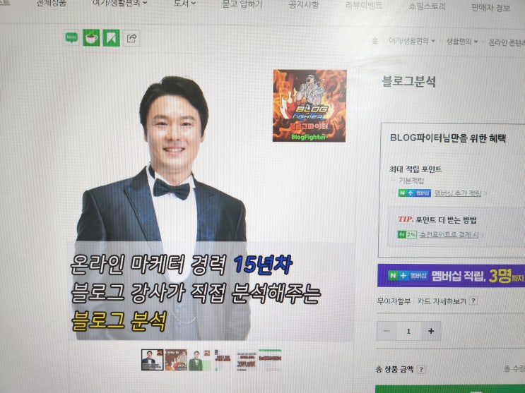 블로그진단 페널티 블로그 지수 상승 문제 블로그진단 페널티 블로그 지수 상승 문제