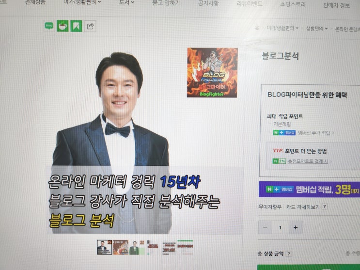 블로그진단 페널티 블로그 지수 상승 문제