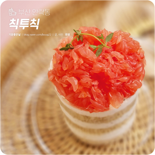  부산 온천천 카페 추천, 칙투칙 | 꽃이 가득한 디저트 맛집