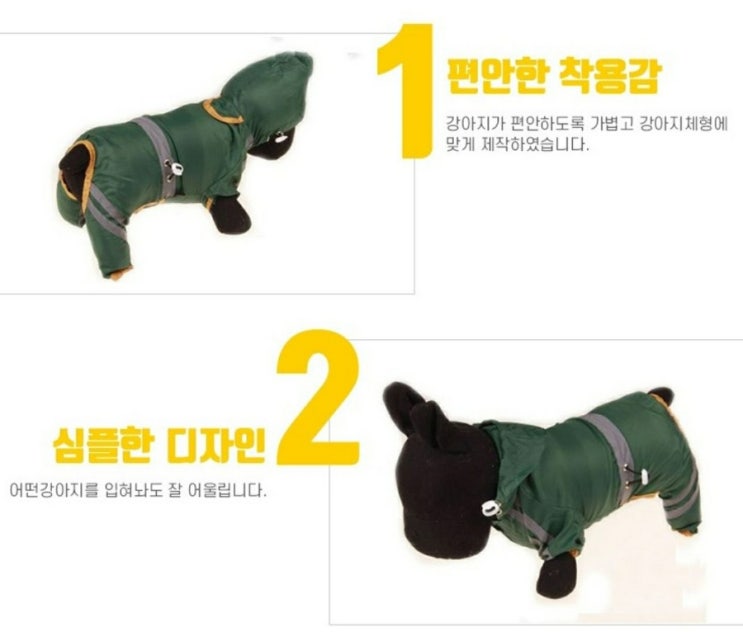  강아지산책우산 개우산 멍뭉레인코트 우비 강아지용 닥스훈트 푸들 말티즈