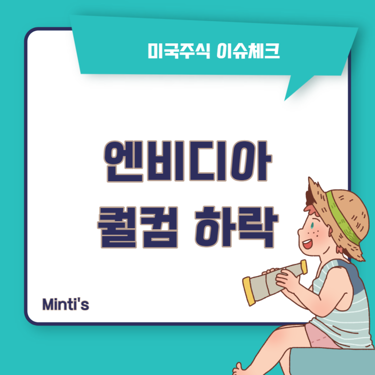 엔비디아, 퀄컴 하락 이슈 중국 수출 제한, Arm 소송