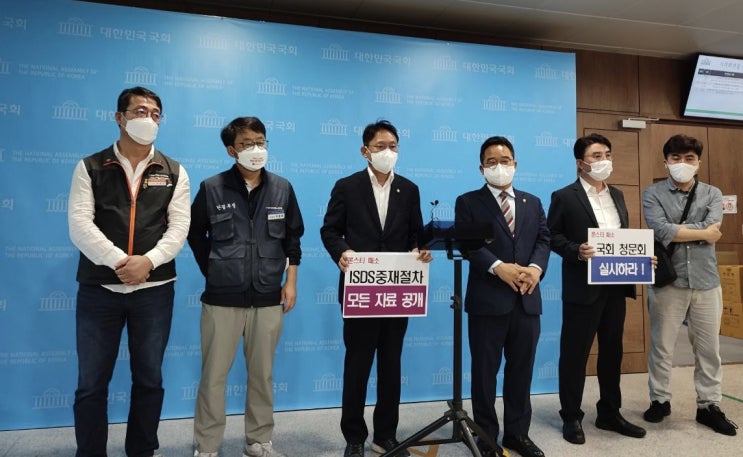 시민단체 "정부는 <b>론스타 ISDS</b> 중재<b>판정문</b> 즉각 <b>공개</b>하라"