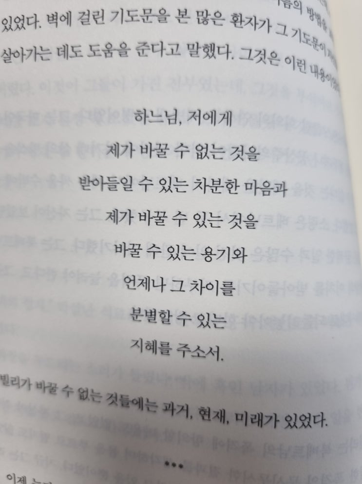  커트 보니것, 『제5도살장』