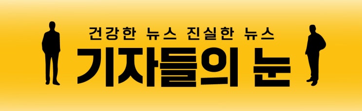 [취재수첩] 동구청, “악법도 법”…애꿎은 주민 범죄자 낙인 말도 안돼