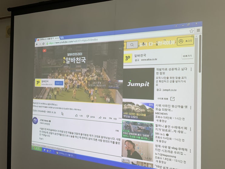 사무실 환경 맞춤식 업무용빔프로젝터랑 빔스크린 설치 후기 사무실 환경 맞춤식 업무용빔프로젝터랑 빔스크린 설치 후기