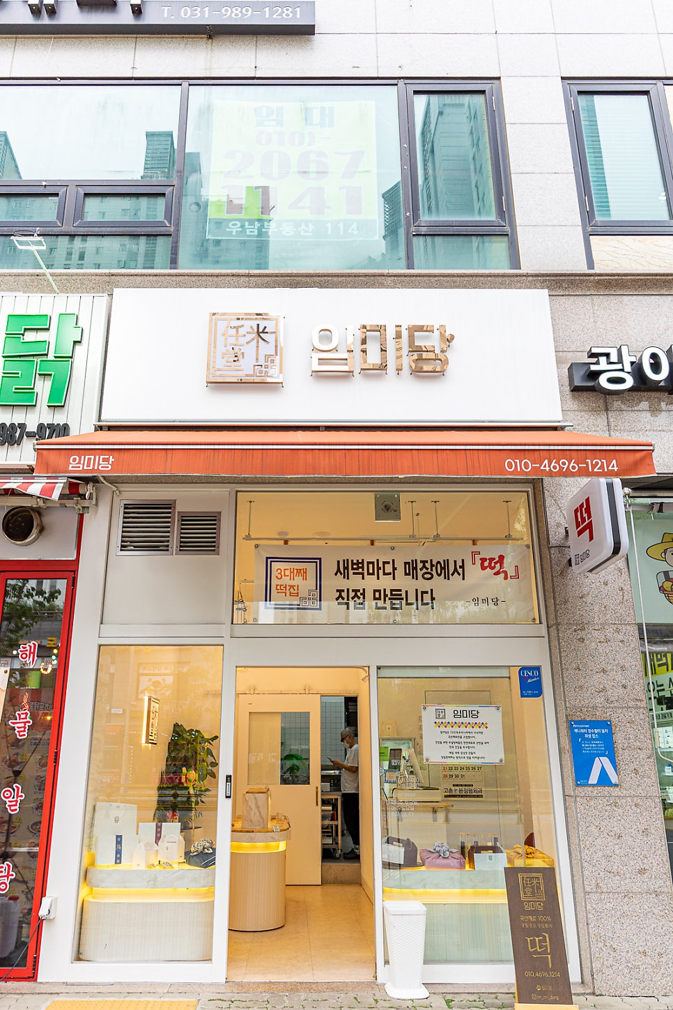 임미당 사진 3