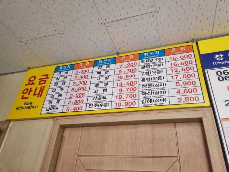 부산 동래시외버스터미널 (동래시외버스정류소)시간표 : 네이버 블로그 부산 동래시외버스터미널 (동래시외버스정류소)시간표 : 네이버 블로그