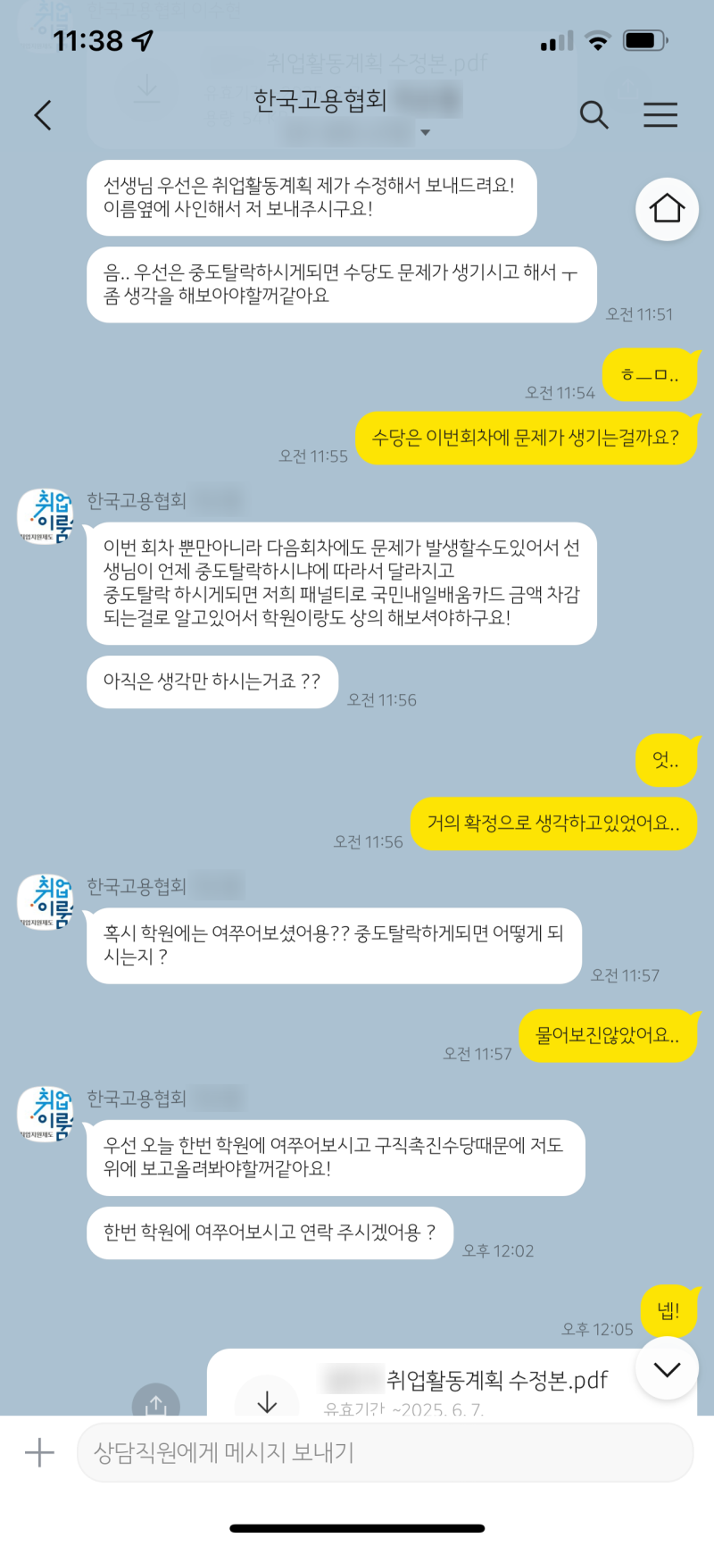 국민취업지원제도 취업지원프로그램 중도탈락 / 중도포기 후기 : 네이버 블로그 국민취업지원제도 취업지원프로그램 중도탈락 / 중도포기 후기 : 네이버 블로그