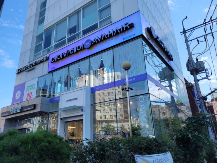 회기역 미용실 회기동 클리닉 에이바헤어회기역점