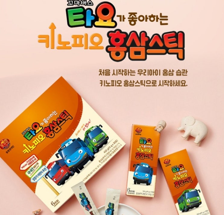  천지인 타요가 좋아하는 키노피오 홍삼스틱